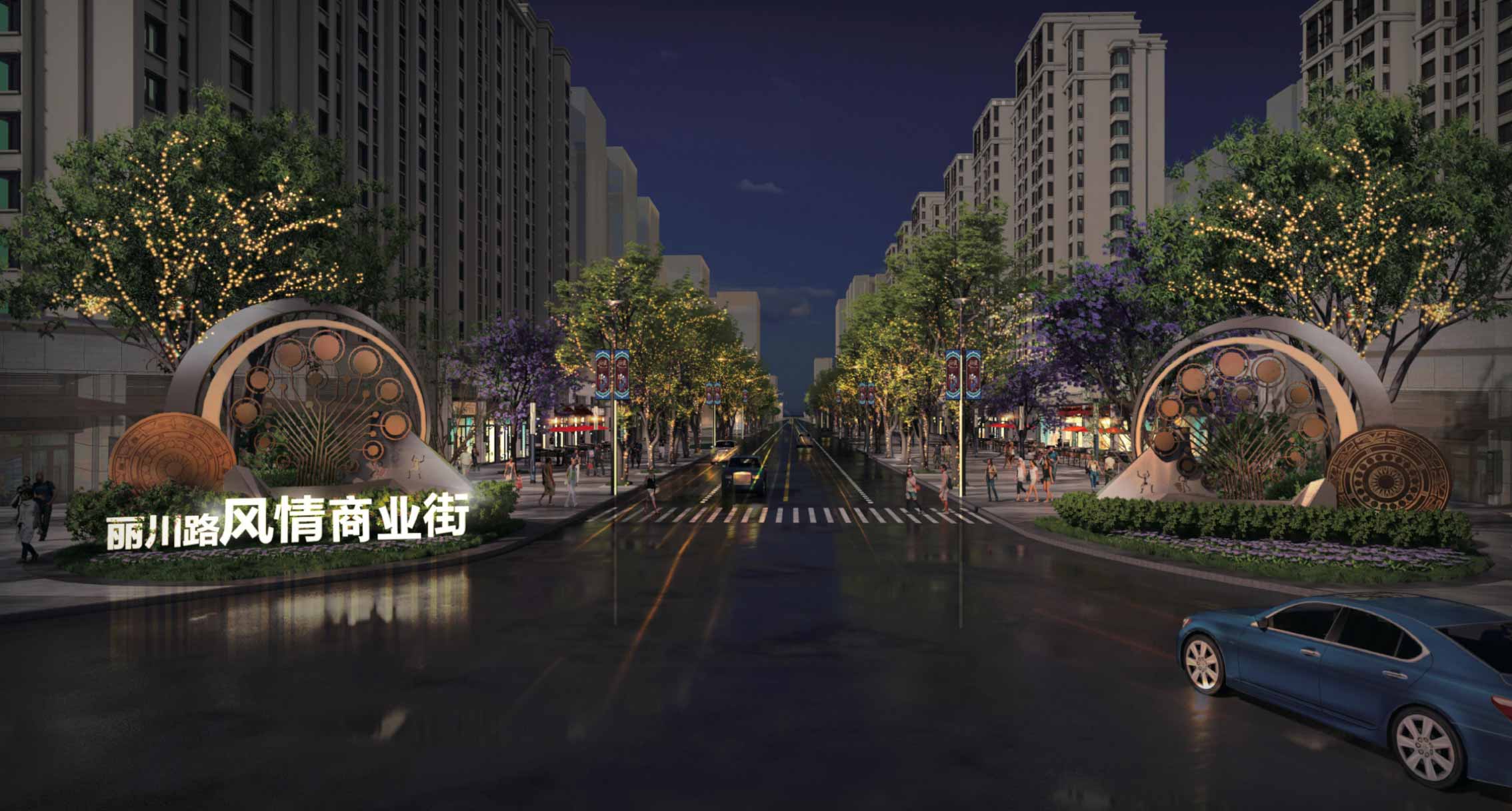 丽川路风情商业街