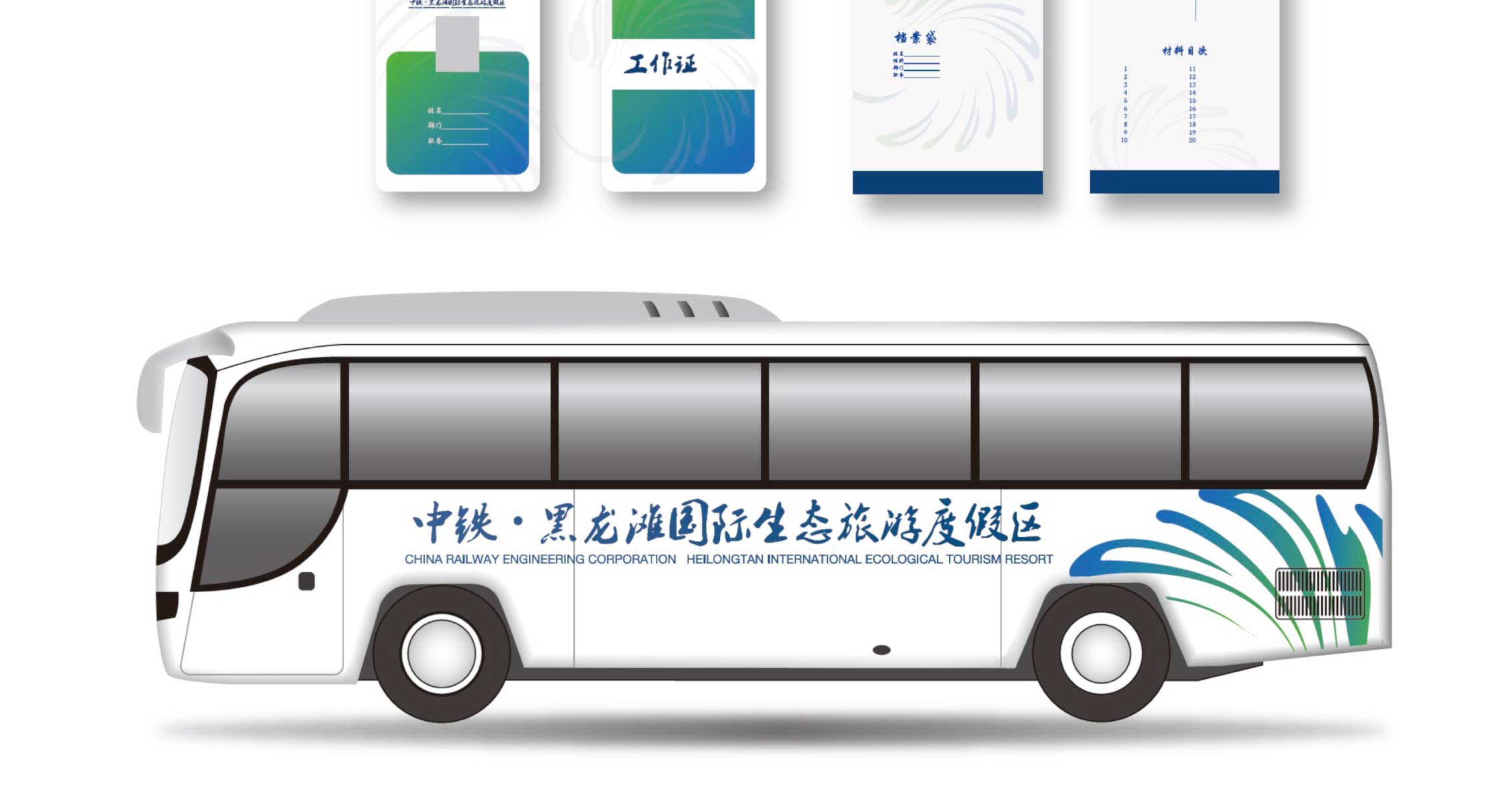 中铁黑龙滩国际生态旅游度假区