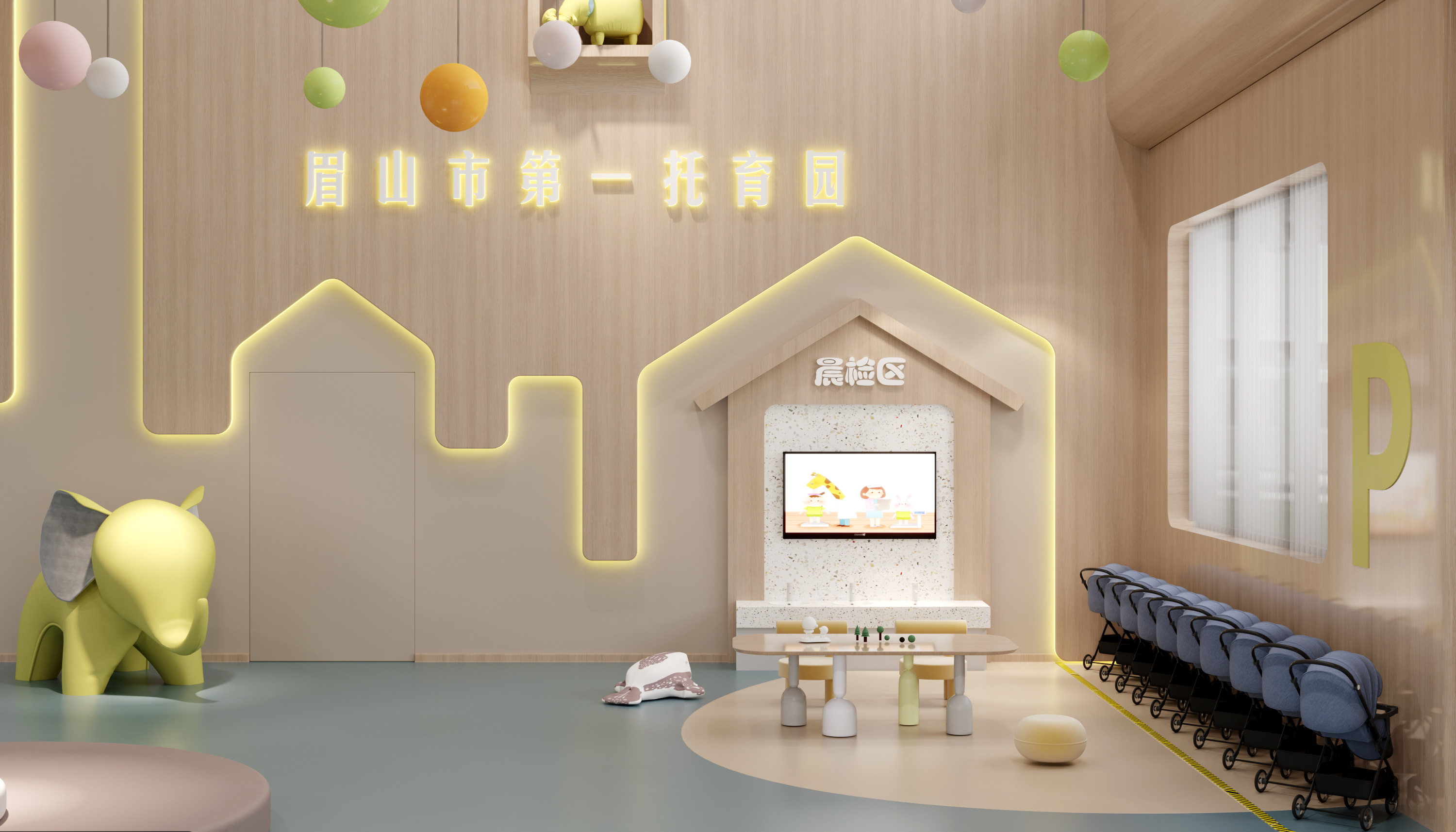 眉山市托育综合服务中心